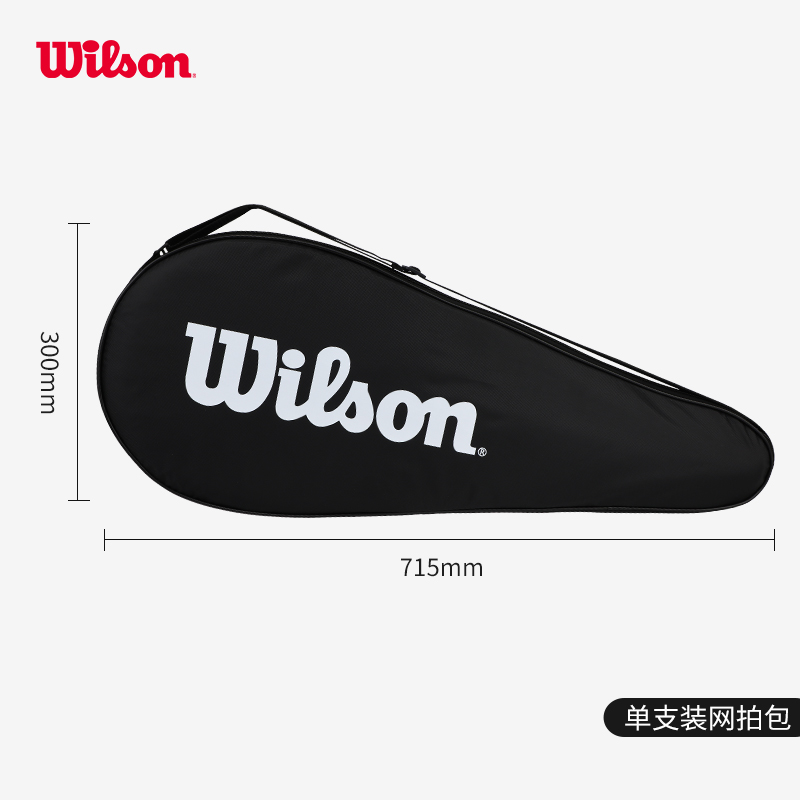 wilson威尔胜网球拍套便携收纳袋单支装PRO STAFF威尔逊网球拍包 - 图0