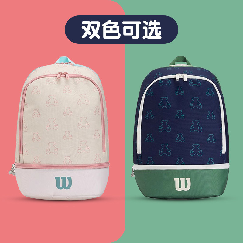 Wilson威尔胜网球包小熊联名通勤儿童大容量运动包学生男女双肩包,淘宝优惠券,粉丝福利购,淘宝优惠卷