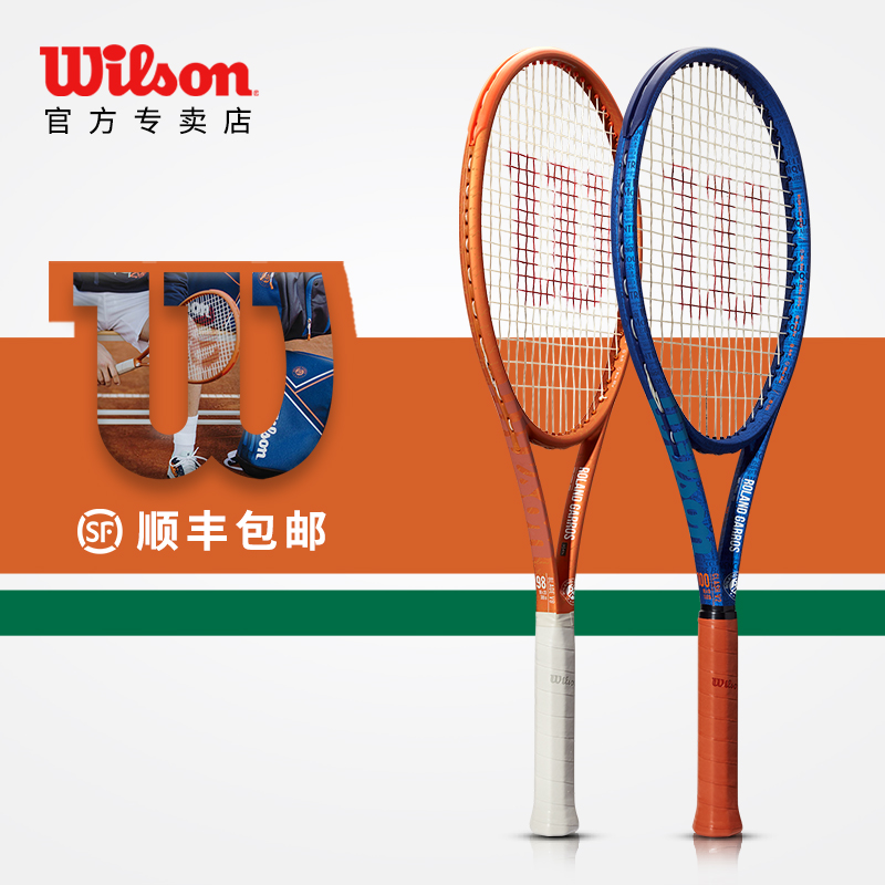 wilson威尔胜法网联名clash威尔逊blade单人全碳素专业网球拍正品 - 图1