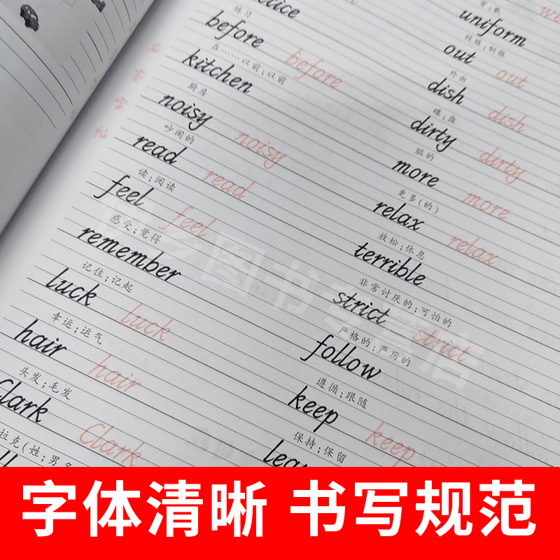 邹慕白字帖英语达标7年级下新目标邹慕白钢笔中性笔硬笔书法写字帖练字帖临摹字帖学生规范书写中小学生英语课堂同步描摹字帖-图0