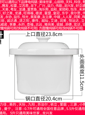 适配益美大长今煮粥紫砂内胆盖子