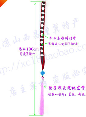 大凉山彝族肩带绥带肩带黑底加宽