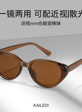 复古猫眼防紫外线墨镜女2025新款