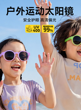 可折叠童趣墨镜，妈妈们放心选择