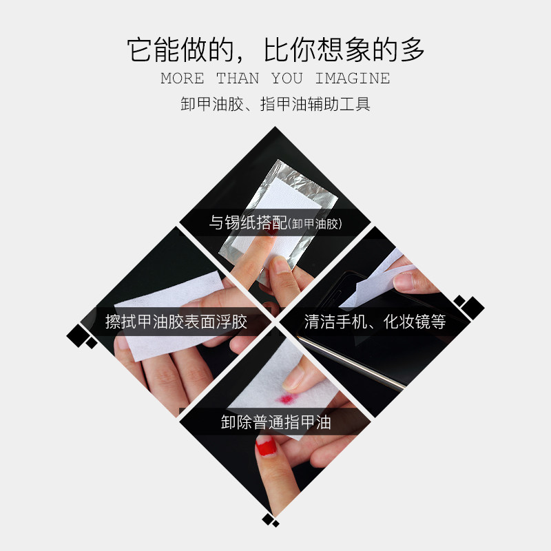 1000片装指甲油工具清洁片硬质棉片 芳莹其他DIY饰品配件