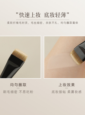 茉既归零L47平头粉底刷