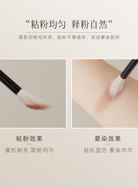茉既化妆刷归零L56毛房刷斜坡腮红刷高光提亮修容刷狐狸毛化妆刷
