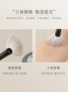 茉既归零L10斜角扇形高光刷