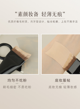 茉既归零L39月牙形粉底刷