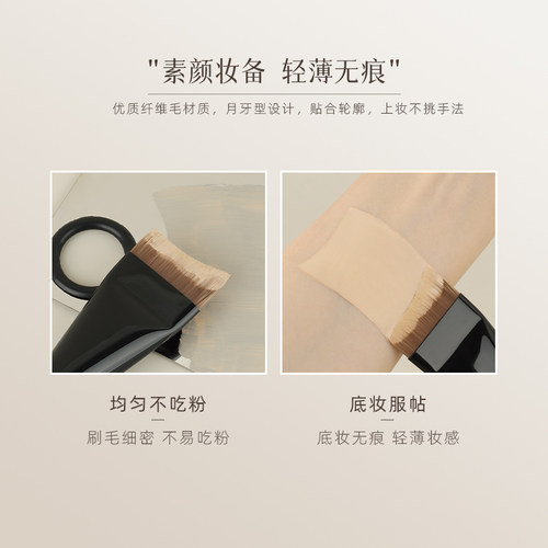 茉既化妆刷归零L39月牙形粉底刷扁头弧形不吃粉面膜刷沧州化妆刷 - 图1