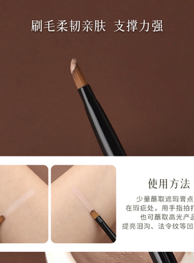 茉既化妆刷M210小号斜坡遮瑕提亮刷法令纹泪沟提亮扁头细节遮暇刷