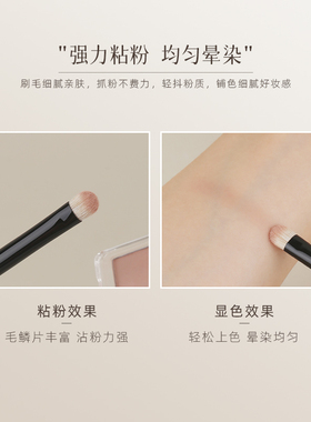茉既归零L25小号眼影刷