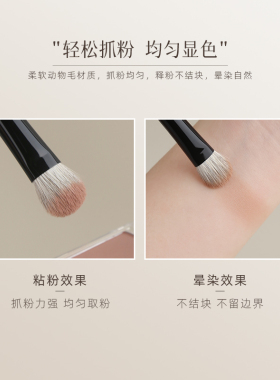 茉既归零L06大号眼影刷