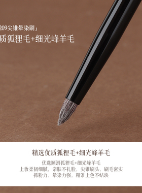 茉既化妆刷M209锥形晕染刷眼头提亮动物毛眼部细节刷沧州化妆刷
