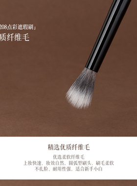 茉既化妆刷M208点彩遮瑕刷细节高光刷小号点彩刷遮瑕刷眼影晕染刷