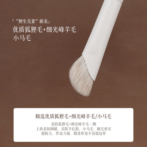 茉既化妆刷辣么挺鼻影刷镰刀晕染刷小翘鼻鼻影刷动物毛双头化妆刷 - 图1
