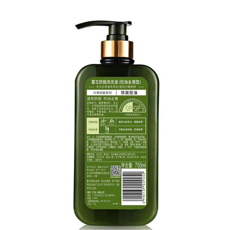 霸王控油去屑防脱发套装清爽去油男 诺一居家日用洗发水