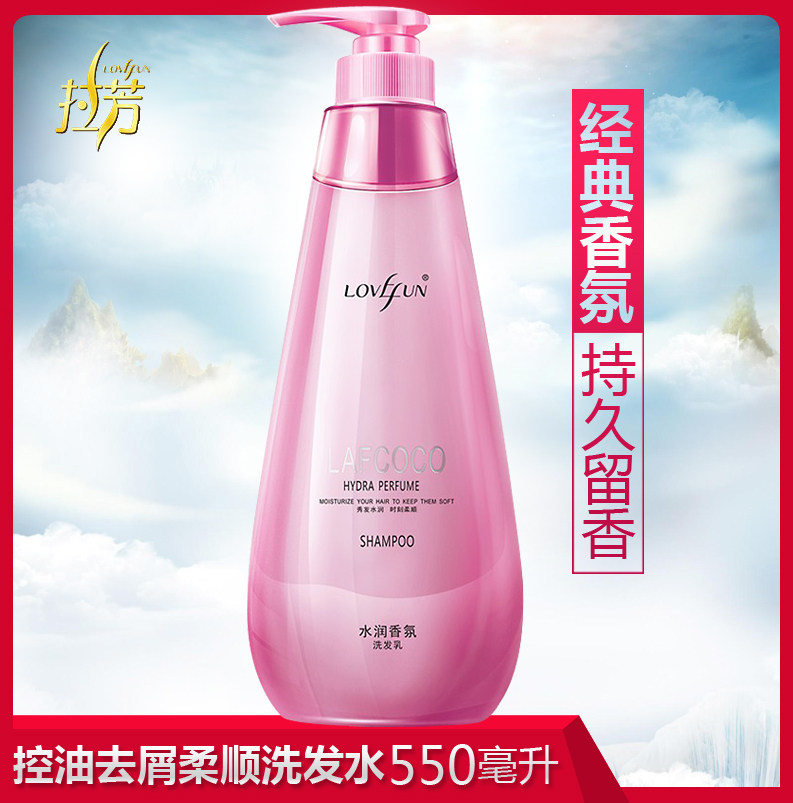 拉芳洗护套装coco香水型套装沐浴露 诺一居家日用洗发水