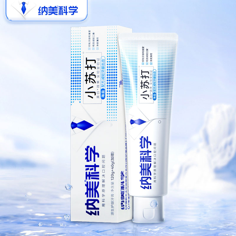 纳美小苏打牙膏海燕强去渍薄荷去牙渍去黄牙垢口气清新荔枝
