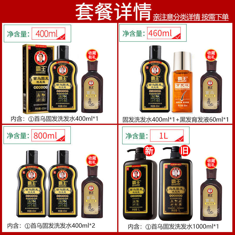 霸王乌发固发防脱发修复乌黑洗头膏 诺一居家日用洗发水