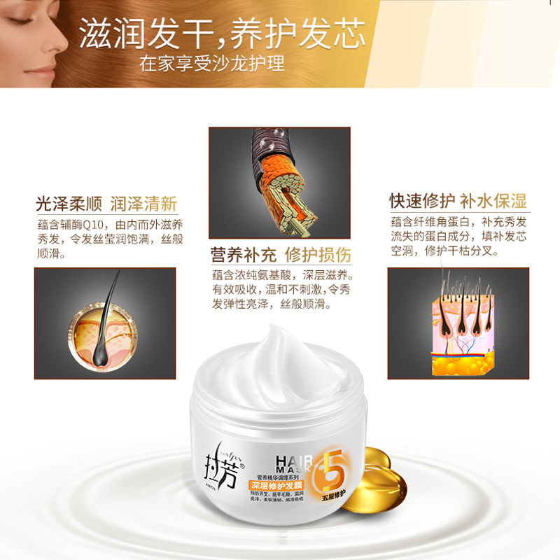 拉芳发膜正品深层修复倒膜营养干枯补水顺滑柔顺改善毛躁护发素女
