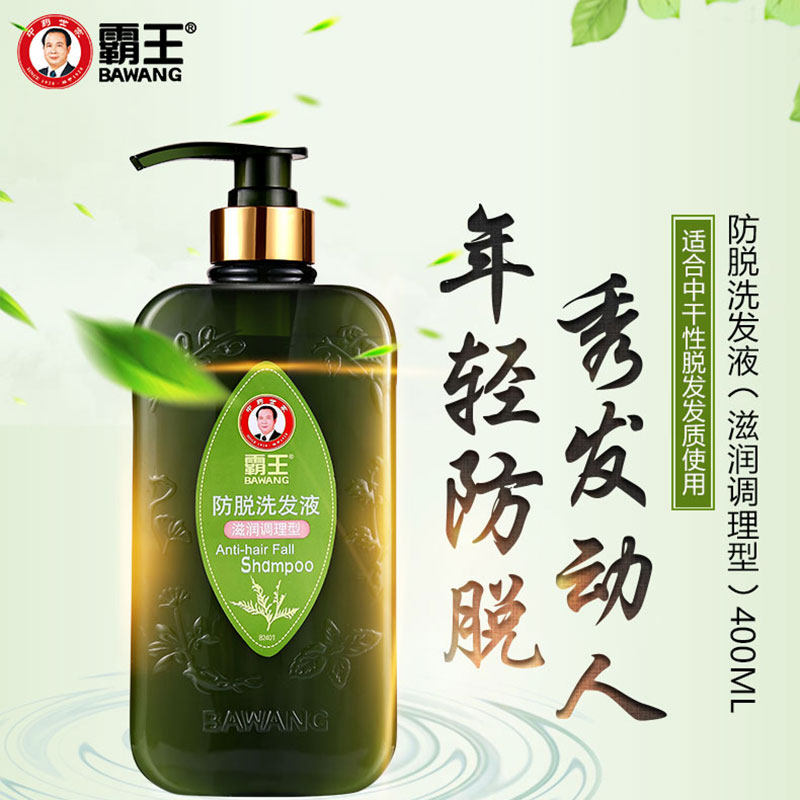 霸王滋润调理增发密发养发男发膜 诺一居家日用洗发水