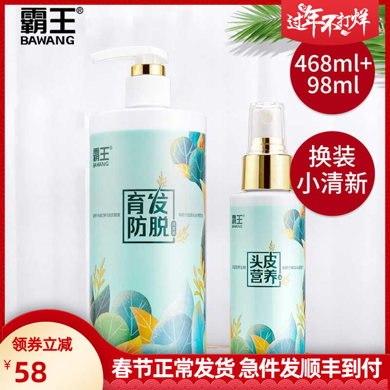 霸王育发增发密发女士防脱发营养液 诺一居家日用洗发水