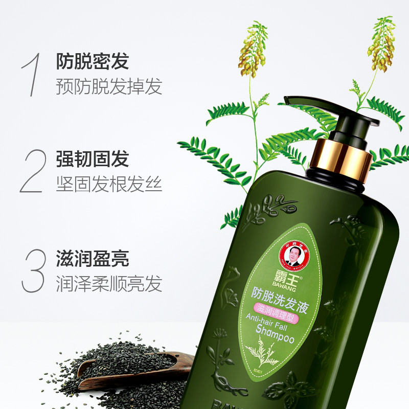 霸王滋润调理增发密发养发男发膜 诺一居家日用洗发水