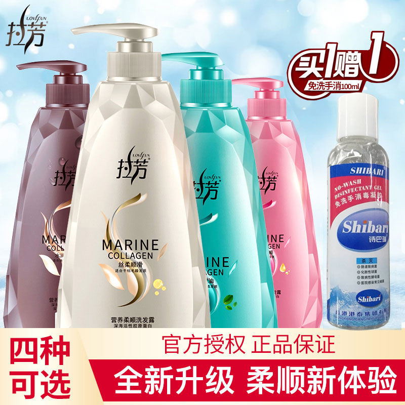 拉芳洗发水清爽控油洗发液去屑止痒洗发露持久留香男女通用洗头膏