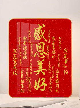 我太棒了正能量学生励志摆件相框桌面装饰画客厅天官赐福摆台画框
