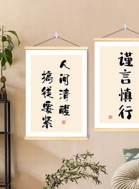 断舍离书法字画挂画励志文艺文字办公室客厅书房卧室墙面创意装饰