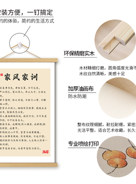 挂画书法字画可定制家风家训实木卷轴装饰画劝戒学生孩子励志挂布