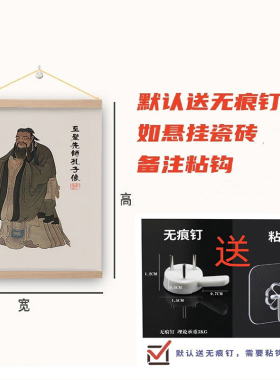 孔子画像卷轴画学校书房班级国学文化装饰画挂轴中堂国画布艺挂画