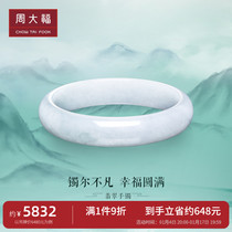 Zhou Dafu Jewelry Classic Minimalist Temperament Jade Bracelet Emerald Jade Bracelet Multi-Circle Mouth Women K62768