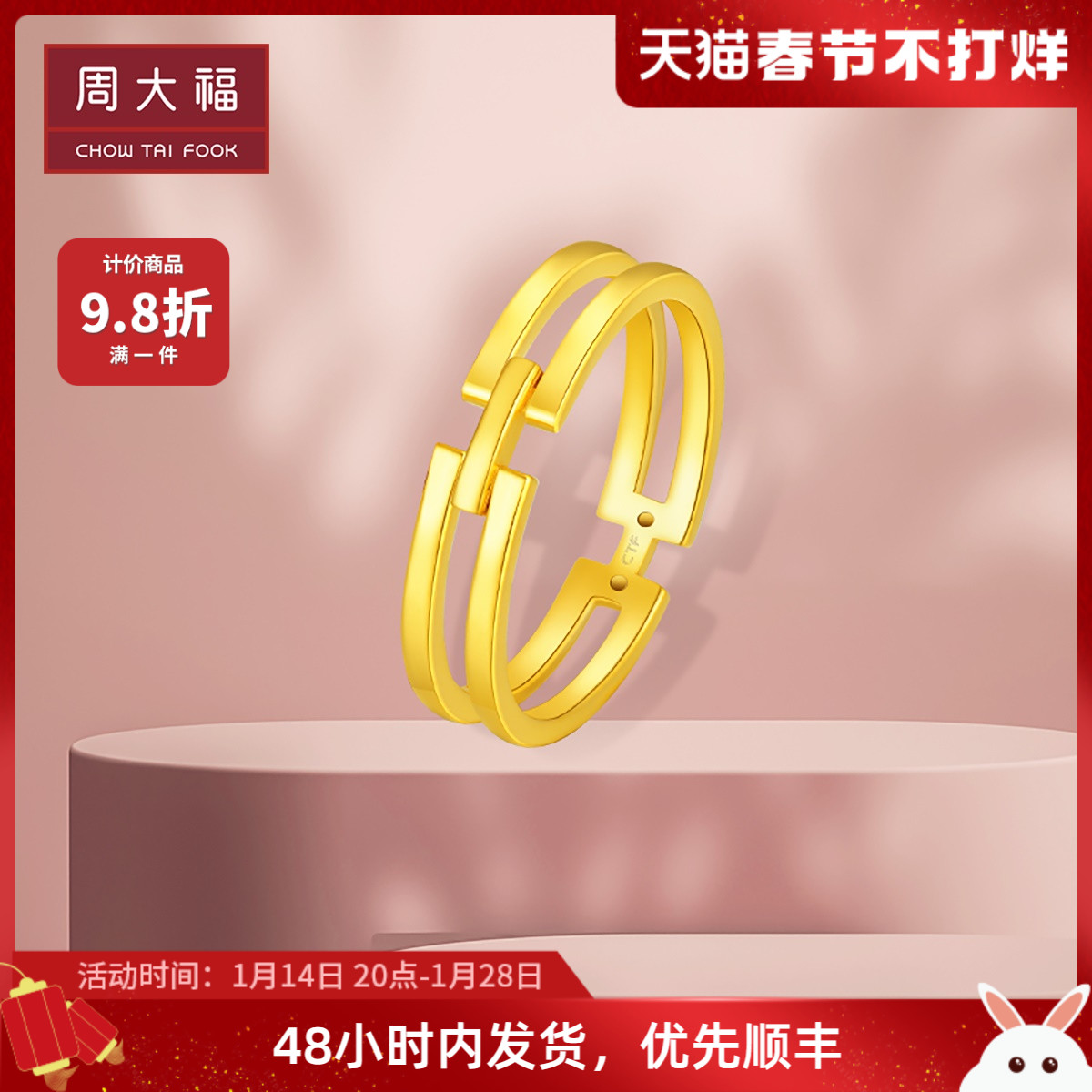 周大福几何H戒指足金黄金戒指计价情侣F224376