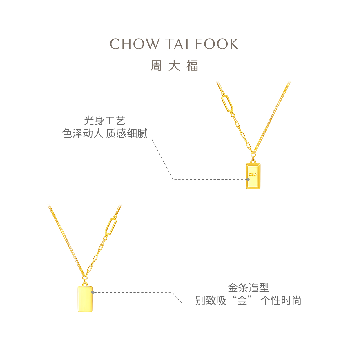 周大福ING小金条项链小金砖足金黄金项链计价F226470情人节礼物