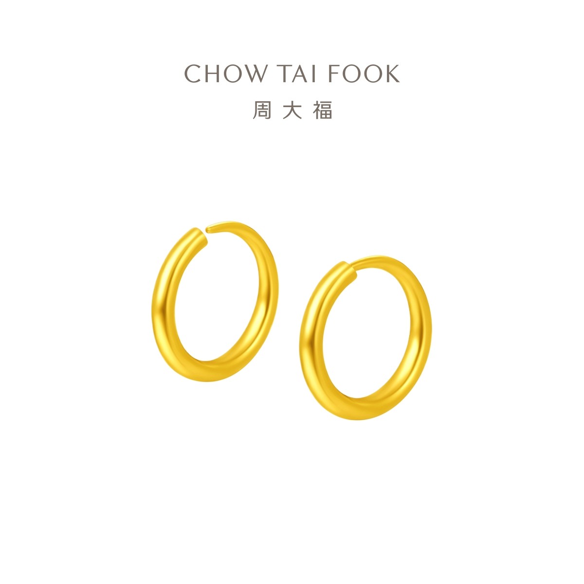 周大福经典简约圆环耳环足金黄金耳钉计价EOF153情人节礼物