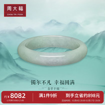 Zhou Dafu Jewelry Classic 100 Lapped Temperament Jade Bracelet Emerald Jade Bracelet Multi-Circle Mouth Woman K65414