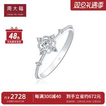 New Week Great Blessing Flowers Shape 18K Gold Diamond Ring Courting Diamond Ring U187662
