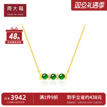 New Week Great Fu Emerald Green Series Emerald Pendant 18K Gold Emerald Diamond Necklace Woman K65527