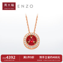 Zhou Dafu ENZO Mall The Same Section 18K Gold Ruby Diamond Necklace EZV8206