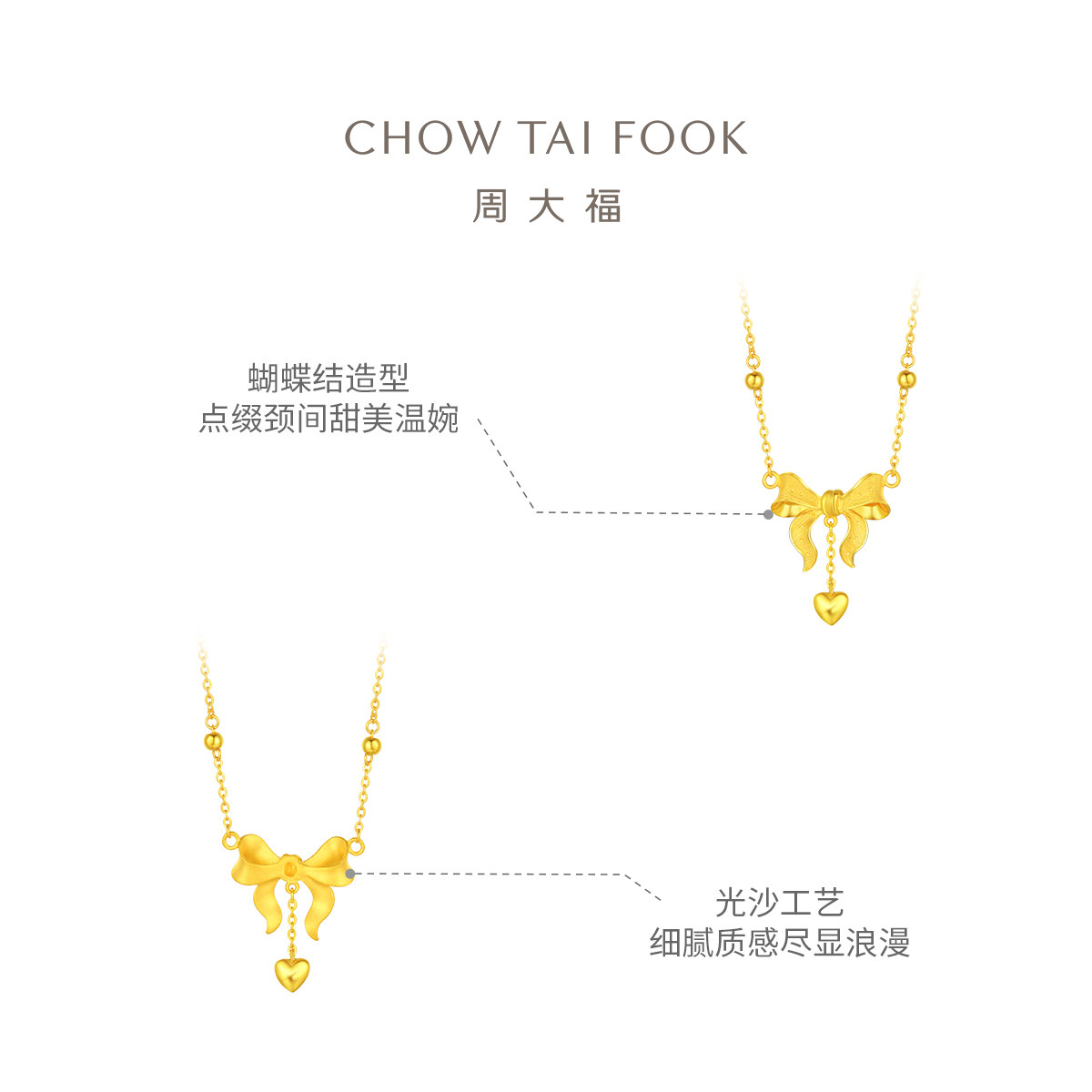 周大福在逃公主爱心蝴蝶结黄金项链大版计价F193290情人节