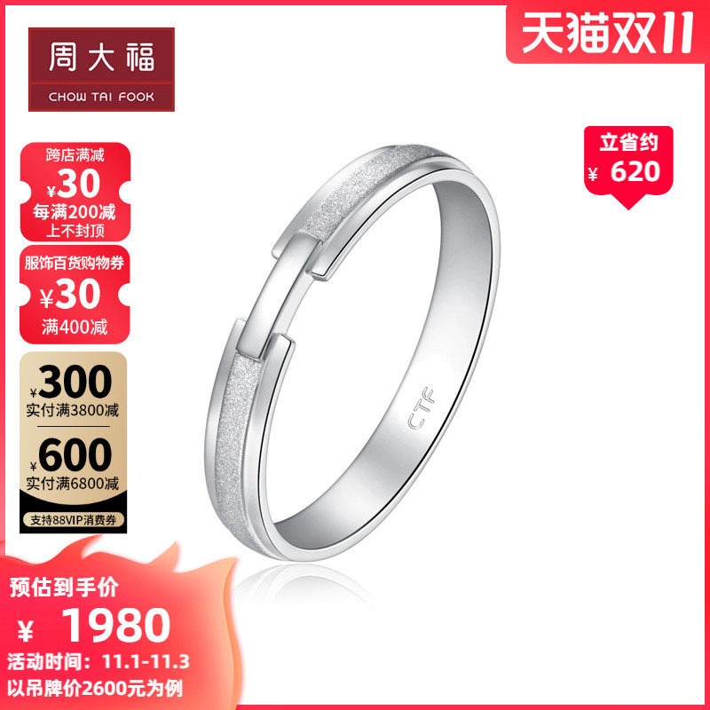 花戒 新人首单立减十元 21年10月 淘宝海外