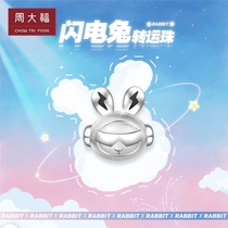 Zhou Tafu Personality Fashion Lightning Rabbit 925 silver pendant AB40100