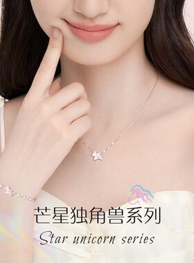 S925纯银星愿独角兽项链新款轻奢