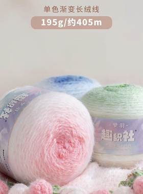 趣织社梦羽断染毛线帽手工编织亲子diy材料包秋冬护耳钩针精灵帽