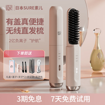 sure wireless straight hair comb negative ion without injury to charge portable electric comb straight rolls dual-use high cranium top deity