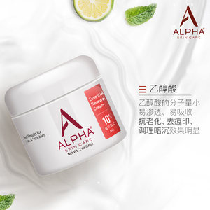 Alpha Hydrox阿尔法正品果酸乳液面霜男女补水保湿滋润祛痘印套装