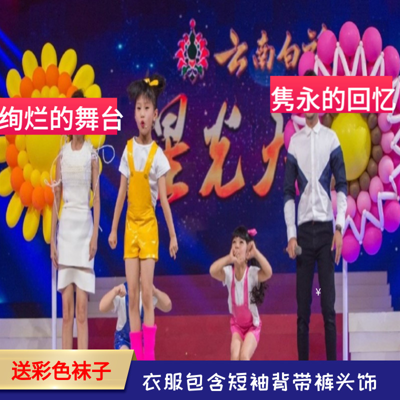 儿童演出服背带裤可爱啦啦操表演快乐成长男女童元旦幼儿园表演服-图0