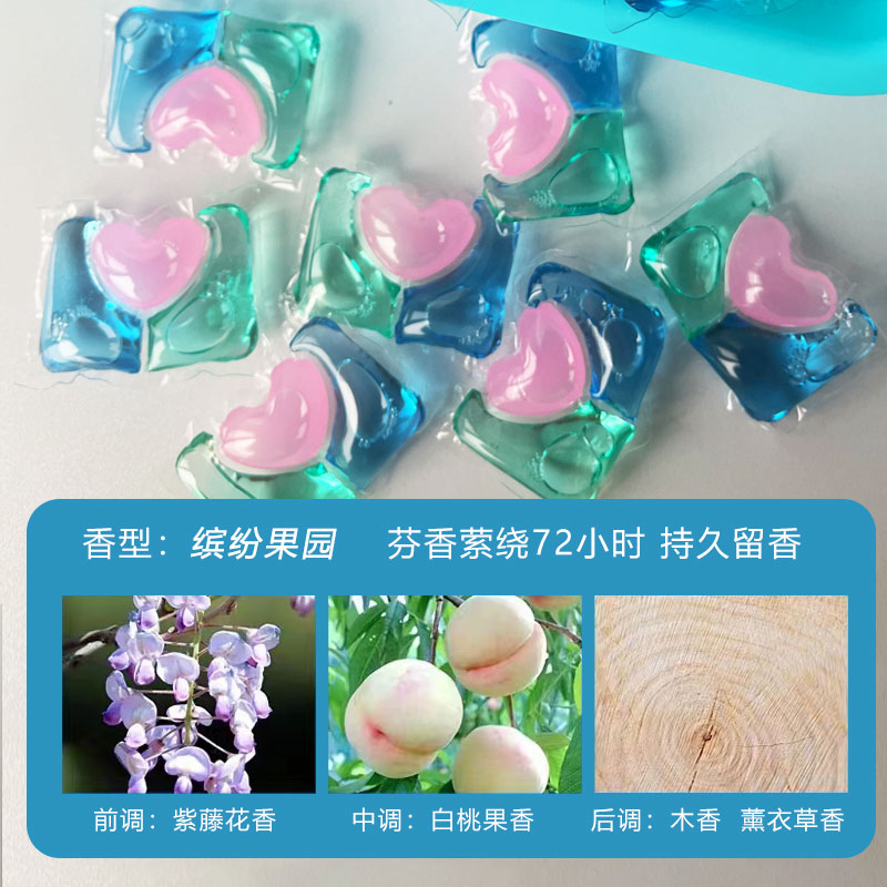 60颗三合一网红洗衣凝珠3D持久留香珠除菌除螨去污洗衣液球家庭装